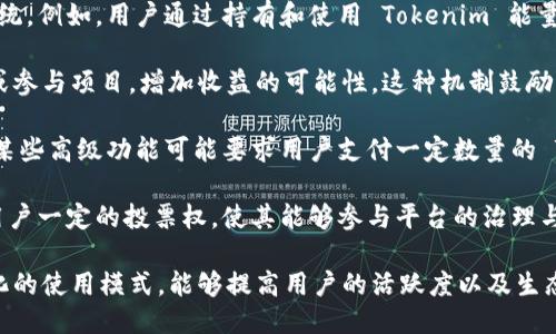 Tokenim 的能量主要用于以下几个方面：

1. **支付交易费用：** Tokenim 能量可以用于支付平台内的交易成本。这意味着用户在进行各种操作时，可以直接使用其持有的 Tokenim 能量来完成交易，简化了支付流程。

2. **激励机制：** Tokenim 能量常常用于激励用户参与平台的生态系统。例如，用户通过持有和使用 Tokenim 能量，能够获得奖励、优惠或其他利益，从而提升用户活跃度和平台的参与度。

3. **投资与增值：** 持有 Tokenim 能量的用户可以利用其进行投资或参与项目，增加收益的可能性。这种机制鼓励用户持有更多的 Tokenim 能量，以便在未来的项目中获得更大收益。

4. **功能解锁：** Tokenim 能量可能用于解锁特定功能或服务。例如，某些高级功能可能要求用户支付一定数量的 Tokenim 能量，而普通功能则可以免费使用。

5. **参与治理：** 在一些去中心化的平台上，Tokenim 能量可能赋予用户一定的投票权，使其能够参与平台的治理与决策，提升用户的参与感和归属感。

总之，Tokenim 的能量不仅是其平台内流通的价值，还代表了一种多元化的使用模式，能够提高用户的活跃度以及生态系统的整体繁荣。