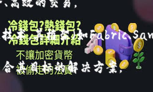 以下是一些知名的区块链供应商，它们在行业内具有一定的声誉和影响力：

1. **IBM Blockchain**: IBM提供企业级区块链解决方案，致力于帮助企业构建和管理区块链网络。其Hyperledger Fabric是一个开源的区块链平台，广泛应用于供应链、金融服务等领域。

2. **Microsoft Azure Blockchain**: 微软的Azure云平台为企业提供区块链服务，支持多种区块链框架，如Ethereum和Hyperledger。Azure Blockchain Suite旨在简化区块链应用的部署和管理。

3. **Oracle Blockchain**: Oracle提供的区块链云服务使企业能够快速构建和部署区块链网络，特别是在供应链管理、金融服务等领域获得广泛应用。

4. **Amazon Managed Blockchain**: 亚马逊的区块链服务为企业提供可扩展的区块链解决方案。用户可以轻松创建和管理公有或私有区块链网络。

5. **Consensys**: 作为以太坊生态系统的重要参与者，Consensys为企业提供以太坊相关的区块链开发工具和服务，尤其是在去中心化金融（DeFi）和智能合约方面。

6. **R3 Corda**: R3专注于金融领域，开发了Corda平台，旨在帮助企业之间进行安全、高效的交易。

7. **Hyperledger**: Hyperledger是一个开源合作组织，致力于开发跨行业的区块链技术，其框架（如Fabric、Sawtooth等）被广泛应用于不同的企业场景。

在选择区块链供应商时，企业应根据自身的需求、技术栈和行业特性进行评估，找到最符合其目标的解决方案。