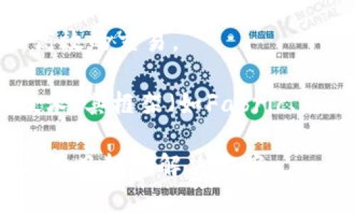 以下是一些知名的区块链供应商，它们在行业内具有一定的声誉和影响力：

1. **IBM Blockchain**: IBM提供企业级区块链解决方案，致力于帮助企业构建和管理区块链网络。其Hyperledger Fabric是一个开源的区块链平台，广泛应用于供应链、金融服务等领域。

2. **Microsoft Azure Blockchain**: 微软的Azure云平台为企业提供区块链服务，支持多种区块链框架，如Ethereum和Hyperledger。Azure Blockchain Suite旨在简化区块链应用的部署和管理。

3. **Oracle Blockchain**: Oracle提供的区块链云服务使企业能够快速构建和部署区块链网络，特别是在供应链管理、金融服务等领域获得广泛应用。

4. **Amazon Managed Blockchain**: 亚马逊的区块链服务为企业提供可扩展的区块链解决方案。用户可以轻松创建和管理公有或私有区块链网络。

5. **Consensys**: 作为以太坊生态系统的重要参与者，Consensys为企业提供以太坊相关的区块链开发工具和服务，尤其是在去中心化金融（DeFi）和智能合约方面。

6. **R3 Corda**: R3专注于金融领域，开发了Corda平台，旨在帮助企业之间进行安全、高效的交易。

7. **Hyperledger**: Hyperledger是一个开源合作组织，致力于开发跨行业的区块链技术，其框架（如Fabric、Sawtooth等）被广泛应用于不同的企业场景。

在选择区块链供应商时，企业应根据自身的需求、技术栈和行业特性进行评估，找到最符合其目标的解决方案。