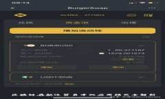 区块链在航运贸易中的应用模式全解析