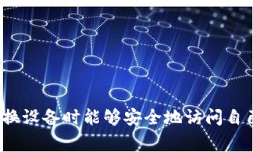 TokenIm 2.0 钱包的助记词是 12 个词。这些助记词是用于备份和恢复钱包的关键信息，确保用户在丢失设备或需要更换设备时能够安全地访问自己的数字资产。保持助记词的安全性和私密性是非常重要的，因为任何人获取这些助记词都可以访问和控制钱包中的资产。