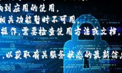 Tokenim 是一款基于区块链技术的数字资产管理工具