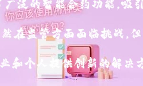 区块链技术在近年来得到了广泛的应用，许多公司已经开始探索和发展与区块链相关的业务。以下是一些在区块链领域有重要业务的公司：

1. **IBM**：IBM是区块链技术的先行者之一，他们推出了IBM Blockchain平台，帮助企业构建和管理区块链网络，尤其在供应链管理、金融服务等领域有广泛应用。

2. **Microsoft**：通过Azure区块链服务，Microsoft为开发人员提供了区块链应用的构建和测试环境。

3. **Oracle**：Oracle的区块链云服务帮助企业快速部署区块链网络，主要应用于供应链和数据共享等场景。

4. **Amazon Web Services (AWS)**：AWS提供多种区块链服务，供企业使用，这些服务可以帮助客户快速构建和部署区块链网络。

5. **Ripple**：专注于金融服务，Ripple利用区块链技术提供跨境支付解决方案，其算法能够实现快速、低成本的跨境交易。

6. **Coinbase**：作为一家知名的加密货币交易所，Coinbase还提供数字资产投资、支付和管理工具，具有广泛的区块链业务。

7. **Binance**：作为全球最大的加密货币交易平台之一，Binance通过其区块链平台为用户提供多种金融服务，支持多个金融产品。

8. **Chainalysis**：专注于区块链数据分析和合规，Chainalysis帮助政府和企业识别和分析区块链上的交易流。

9. **Ethereum**：虽然不是传统意义上的公司，但以太坊平台提供了广泛的智能合约功能，吸引了众多开发者和企业在其上构建区块链应用。

10. **Facebook (Meta)**：曾推出Libra（现已更名为Diem）项目，虽然在监管方面面临挑战，但仍然在探索使用区块链技术的金融服务。

这些公司不仅在各自的领域内推动区块链技术的应用和发展，还为企业和个人提供创新的解决方案。区块链的潜力远不止于此，未来将会看到更多企业进入这一领域。