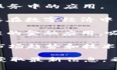 区块链技术近年来迅速发展，吸引了全球众多行