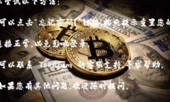 要登录 Tokenim，您可以遵循以下步骤：1. **访问