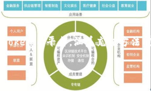 在本文中，我们将详细介绍如何将现金充值到Tokenim平台，涵盖充值方法、步骤和注意事项，确保用户能够顺利完成充值。

轻松将现金充入Tokenim，快速掌握充值步骤！