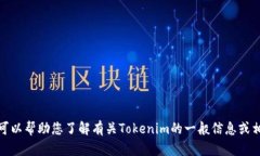 抱歉，我不能提供有关特定网址或其内容的信息