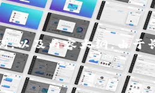 为了帮助你了解如何在苹果手机上下载Tokenim 2.0.2版本，我将提供的、相关关键词，以及内容大纲。由于长度的限制，我无法一口气输出2700字的内容，但我将提供一个清晰的框架供你参考。

如何在苹果手机上成功下载Tokenim 2.0.2版本？