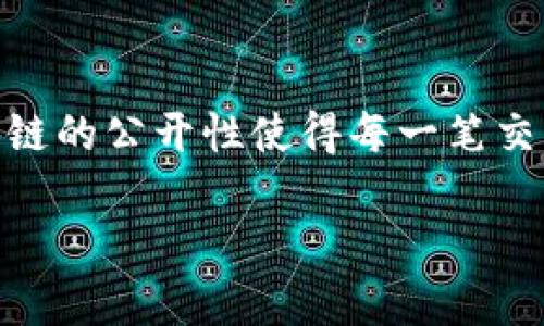 关于“tokenim2.0的转账能查到吗”的问题，答案是肯定的。一般来说，基于区块链技术的加密货币转账都是可以被追踪和查询的。区块链的公开性使得每一笔交易记录都有迹可循，任何人都可以通过区块链浏览器查看到相关的转账历史，包括发送者和接收者的地址、转账金额、交易时间等信息。

如果您有具体关于tokenim2.0的疑问，或者想要了解更详细的内容，欢迎提供更多信息，我将乐意帮助您。