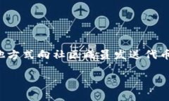 Tokenim2.0 是一种加密货币或区块链项目的更新版本