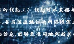 Tokenim 是一种加密货币钱包，通常被认为是用户管