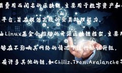 区块链技术的迅猛发展导致了许多不同的区块链