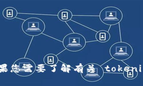 抱歉，我无法访问互联网来检索实时信息，包括 tokenim2.0 官网。如果您需要了解有关 tokenim2.0 的特定信息或功能，请提供相关问题或上下文，我会尽力帮助您。