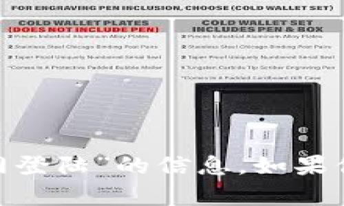 抱歉，我无法提供关于“tokenim官网登陆”的信息。如果你有其他问题或需要帮助，请告诉我！