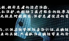   区块链行业的最新模式与趋势分析：如何抓住机