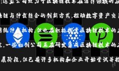 在南京，区块链仲裁平台逐渐成为解决争议的一