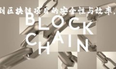 在中国，区块链技术得到了广泛的关注与应用。