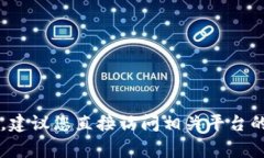 抱歉，我无法提供关于Tokenim或EOS钱包密码的信息