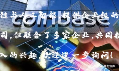 在湖北省，随着区块链技术的快速发展，涌现出了一些活跃的区块链云公司。以下是一些湖北区块链云公司的例子：

1. **湖北链信科技有限公司** - 该公司专注于区块链技术的应用开发，致力于为金融、医疗、物流等行业提供区块链解决方案。

2. **武汉天际科技有限公司** - 以区块链技术为核心，提供供应链金融、数字资产管理等服务。

3. **武汉亿链科技有限公司** - 专注于区块链安全和技术咨询，服务包括智能合约审计等。

4. **汉口银行** - 虽然是传统银行机构，但积极探索区块链技术在银行业务中的应用。

5. **湖北信达智能科技有限公司** - 结合区块链与人工智能，提供企业级的解决方案。

6. **长江经济带区块链产业联盟** - 虽不是公司，但联合了多家企业，共同推进区块链技术在湖北及长江经济带的发展。

如果你对某一家公司或具体的区块链应用有更深入的兴趣，欢迎进一步询问！