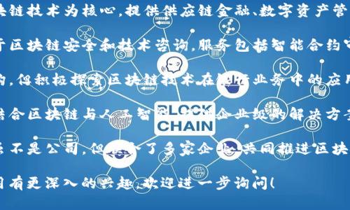 在湖北省，随着区块链技术的快速发展，涌现出了一些活跃的区块链云公司。以下是一些湖北区块链云公司的例子：

1. **湖北链信科技有限公司** - 该公司专注于区块链技术的应用开发，致力于为金融、医疗、物流等行业提供区块链解决方案。

2. **武汉天际科技有限公司** - 以区块链技术为核心，提供供应链金融、数字资产管理等服务。

3. **武汉亿链科技有限公司** - 专注于区块链安全和技术咨询，服务包括智能合约审计等。

4. **汉口银行** - 虽然是传统银行机构，但积极探索区块链技术在银行业务中的应用。

5. **湖北信达智能科技有限公司** - 结合区块链与人工智能，提供企业级的解决方案。

6. **长江经济带区块链产业联盟** - 虽不是公司，但联合了多家企业，共同推进区块链技术在湖北及长江经济带的发展。

如果你对某一家公司或具体的区块链应用有更深入的兴趣，欢迎进一步询问！