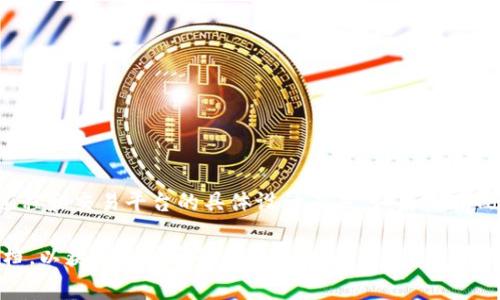 在Tokenim 2.0平台上购买TRX（波场币）的最低字数要求并没有明确规定，因为这通常与付款过程和交易平台的具体设计有关。如果你在Tokenim 2.0上进行交易，无论是买入还是卖出，系统大多会有提示，告知你所需的信息填写要求。

如果你对这个问题特别感兴趣，建议直接访问Tokenim 2.0的官方网站或者查看相关的帮助文档，以获得最新和准确的信息。同时，你也可以考虑向他们的客服进行咨询，以确保你获得详细的解答。