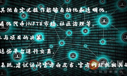 TokenimETH是一种基于以太坊区块链的加密货币或代币，通常用于特定的区块链项目或平台。它可能用于各种目的，例如支付、交易、投资或作为某种服务的通用代币。TokenimETH可能具有以下几个特征：

1. **去中心化**：像许多以太坊上的代币一样，TokenimETH是在去中心化的区块链网络中运行，不受单一实体控制。

2. **智能合约**：TokenimETH可能利用以太坊的智能合约功能，使得其交易和其他自定义操作能够自动化和透明化。

3. **应用领域**：它可以用于特定的应用场景，例如去中心化金融（DeFi）、非同质化代币（NFT）市场、社区治理等。

4. **社区驱动**：许多以太坊代币有活跃的社区，持有者可以通过投票和治理参与项目的决策。

5. **市场交易**：TokenimETH可能在多个加密货币交易所上市，用户可以通过这些平台进行交易。

如果你在寻找具体的TokenimETH的信息，例如它的产品、团队、技术细节或市场表现，建议访问官方白皮书、官方网站或相关的社交媒体账号。这些来源通常会提供最详细和最新的信息。