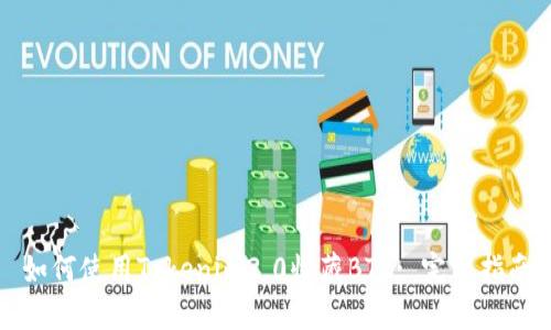 如何使用Tokenim2.0收藏BTC: 完整指南