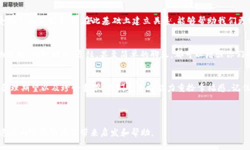 解决情感问题的六大实用技巧，让你重拾幸福感

情感问题,解决情感问题,幸福感,生活技巧/guanjianci

一、情感问题的普遍性及其影响
在现代社会中，情感问题几乎是每个人都会经历的。无论是爱情、友情还是亲情，人与人之间的关系都可能因为各种因素而出现摩擦和误解。这种情感上的困扰，不仅会影响我们的心理状态，甚至会对生活的方方面面产生负面影响。失去幸福感，情绪低落，效率下降，这些都可能是情感问题带来的后果。认识到这一点，我们才能开始积极寻找解决之道。

二、聆听自己的内心声音
解决情感问题的第一步，就是学会聆听自己的内心。许多人在情感上的困扰时，往往是因为忽略了自己的真实感受。试着静下心来，问问自己：我到底在想什么？我希望得到怎样的情感支持？这样的反思不仅可以帮助你更清晰地认识自己，还能为解决外部问题提供有益的线索。

三、有效沟通，搭建理解的桥梁
沟通是解决任何情感问题的关键。与其在内心中反复琢磨不如直接向对方表达自己的想法和感受。然而，有效的沟通不仅仅是说出你的需求，还需要倾听对方的声音。创设一个轻松的对话环境，尝试以开放的心态倾听对方的心声。这种双向的交流，可以帮助你们建立更深刻的理解，并在此基础上找到解决问题的办法。

四、尝试中立的情感支持
在处理情感问题时，我们常常会被情绪所牵引，导致判断失误。这时，寻找中立的情感支持显得格外重要。无论是朋友、家人，还是专业的心理咨询师，他们都可以为你提供一个客观的视角，帮助你理性分析问题，进而找到合适的解决方案。记住，外部的支持能够成为你内心重建平衡的重要力量。

五、设定合理的期望
许多人在情感关系中会有不切实际的期望，这往往会导致失望和挫败感。为了保护自己的情感，设定合理的期望是非常重要的。理解人无完人，接受他人的不完美，并在此基础上建立关系，能够帮助我们更轻松地面对各种情感挑战。相信在这样的基础上，关系会更加稳固，快乐感也会自然增加。

六、珍惜当下，创造美好时光
最后，情感问题的解决离不开积极的生活态度。珍惜每一个美好的瞬间，与所爱的人一起创造美好的回忆，都是提高幸福感的重要方式。通过共同的活动，比如旅行、烹饪，甚至简单的聊天，都可以增强你们的情感联系，帮助你们在风雨中共同前行。

总结
情感问题是人生不可避免的一部分，学会积极应对这些问题，将会让我们的生活变得更加丰富多彩。通过倾听内心、有效沟通、寻求情感支持、设定合理期望以及珍惜当下，我们完全有能力重拾幸福感。记住，幸福并不是一种状态，而是一种生活的态度。在不断的挑战中成长，才是我们信仰的真正核心。愿每一个人都能找到属于自己的幸福之路。

---

以上是关于如何解决情感问题的一些方法与技巧，整篇文章旨在帮助读者更好地理解情感问题的本质，并提供实用的方法来应对这些挑战。希望这些内容能够为你带来启发和帮助。