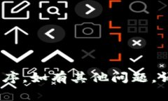 要退出tokenim 2.0程序，您可以使用几种不同的方法