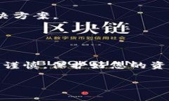 将Token从Tokenim（或类似平台）转出通常涉及一些