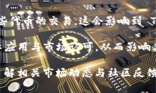 Tokenim 是一种基于区块链技术的代币，它的交易情况通常取决于多个因素，包括市场需求、交易所的支持情况以及代币本身的设计和应用场景。以下是一些关于 Tokenim 交易的要点：

1. **上市交易所**：首先，Tokenim 是否能够交易主要取决于它是否在某些加密货币交易所上市。如果该代币已经在主要的交易所（如 Binance、Coinbase、Huobi 等）上架，那么用户就可以进行买卖。

2. **交易对支持**：即使 Tokenim 上市了，交易所是否提供交易对（如 BTC/TOKENIM，ETH/TOKENIM）也会影响其流动性和易用性。

3. **市场需求**：代币的交易量和价格也受市场需求的影响。若市场对 Tokenim 的应用场景具有较高需求，则可能会刺激其交易。

4. **监管因素**：不同国家或地区对加密货币的监管政策不一。有些地方可能限制某些代币的交易，这会影响到 Tokenim 的交易情况。

5. **社区和开发团队支持**：一个活跃的社区和强大的开发团队可以推动代币的实际应用与市场认可，从而影响其交易情况。

如果您对 Tokenim 的交易感兴趣，建议您首先确认其在主要交易所的上市状态，并了解相关市场动态与社区反馈。