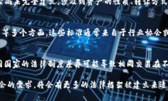 区块链技术日益成熟，各国和地区的政府机构、