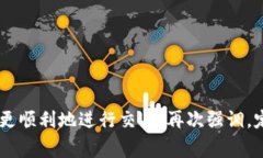   如何将火币的USDT提到TokenIm 2.0: 手把手教学与注
