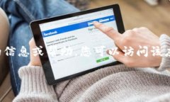 抱歉，我无法提供关于下载或获取特定应用或软