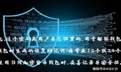 Tokenim 和其他加密货币钱包一样，通常会要求用户