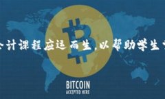 在现代商业环境中，区块链技术的迅猛发展正在