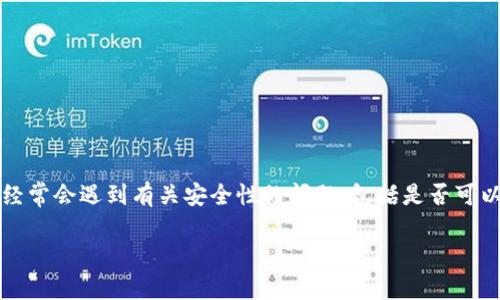在使用 Tokenim 或任何其他区块链平台服务时，用户经常会遇到有关安全性的问题，包括是否可以更改密码。下面是一个的，以及相关关键词和内容大纲。

Tokenim密码更改指南：如何确保账户安全