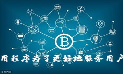 截至我最后的更新（2023年10月），Tokenim 2.0 的具体版本信息可能会有所变化。为了确认是否有中文版本的 Tokenim 2.0，建议您访问其官方网站或相关社区以获取最新信息。很多软件和应用程序为了更好地服务用户，往往会提供多语言支持，包括中文。如果您有具体的使用需求或查询，可以考虑直接联系官方客服或在相关论坛求助。不过，确保获取信息的来源是官方或权威渠道，能够更好地避免不必要的误导。