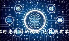 很抱歉，似乎您提到的“tokenim不显示消息”没有