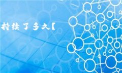 看起来你在提到“tokenim2.0显示打包中”的问题。