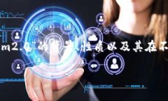 在讨论“tokenim2.0 会丢失嘛”这个问题之前，我们