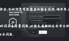   鱼池里如何绑定 TokenIM 2.0：简单步骤与常见问题