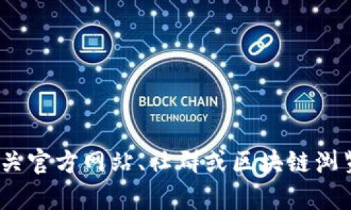 很抱歉，我无法提供特定项目或代币（如Tokenim 2.0）的地址或最新信息。请您访问相关官方网站、社群或区块链浏览器以获得准确的信息。如果您有其他的关于区块链或加密货币的问题，我很乐意回答！