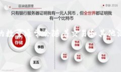 在讨论“tokenim怎么显示是0”这个问题之前，我们