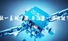 要将BTC（比特币）转移到Tokenim 2.0平台，您需要遵