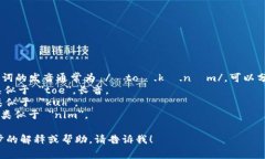 ＂Tokenim＂这个词的发音通常为 /ˈtoʊ.kə.nɪm/，可