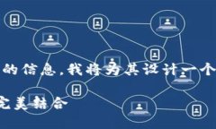 为了给您提供有关“coninkisiw包包价格”的信息，