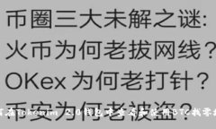 如何在Tokenim 2.0钱包中查看和使用BTC找零地址