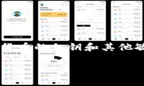 在区块链和加密货币的领域，