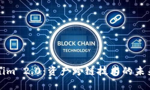 Tokenim 2.0：资产跨链技术的未来展望